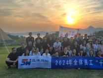 勝維股份2024全體員工，不負時光，美好千島湖兩日游