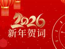 心有光明，礪行謀遠：致全體勝維家人、合作伙伴與朋友們